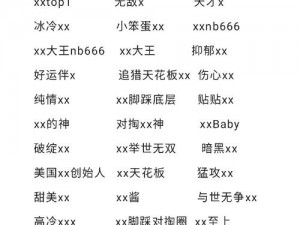 8x8xio 最新地域网名 ip 查询：如何找到你的网络身份？