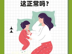 妈妈叫我跟她睡正常吗？为何妈妈要这样做？我该怎么办？