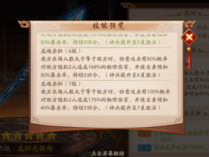 少年三国志 2：紫金化身选哪个？深度解析不同选项的优劣