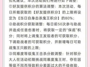 《阴阳师超鬼王活动黑白名单大揭秘你想知道的都在这里》