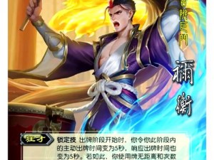 三国杀武将攻略：祢衡技能解析，你真的了解吗？