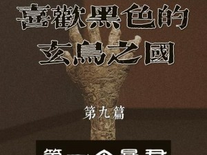 《战团风云：不的领主如何在乱世中崛起》