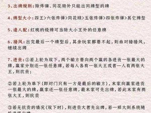 打扑克总是输怎么办？掌握这几个过程技巧让你告别连败