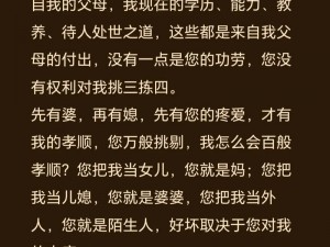 如何成为两个好媳妇？韩语如如教你婆媳相处之道