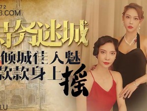 天美传媒MV免费观看软件特色、天美传媒 MV 免费观看软件特色有哪些？