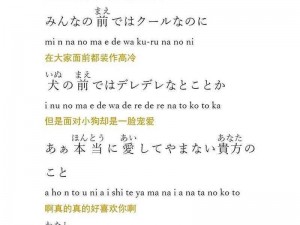 どうして好きなんだろう歌词 - 充满情感的日语歌词，让你沉浸在音乐的世界