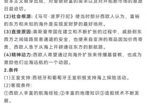 关于大航海时代4的求援行动：寻找多元支持的多元策略方案