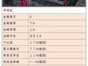 《流星蝴蝶剑》终极秘籍宝典：全面解析大招技巧与攻略指南》