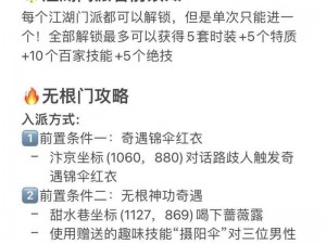 新手攻略：锦衣寒刀，闯荡江湖的必备秘籍