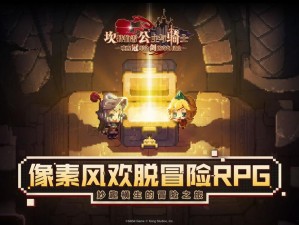 《坎公骑冠剑：秀逗魔导士全收集攻略，轻松畅游奇幻世界》