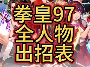 拳皇97OL安卓觉醒首测启幕在即：新篇章，热血格斗等你挑战