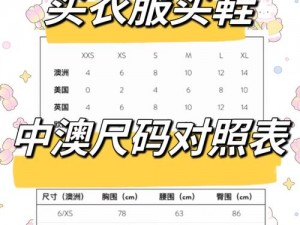 为什么中老年在购买服装时会被尺码困扰？欧洲尺码、日本尺码专线能否解决这个问题？