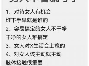 夫妻交友 夫妻交友：寻找志同道合的伴侣，共同探索新的人生旅程