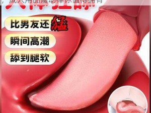 从后面抱着妈妈突然脸一红听说使用不收费，成人用品震动棒你值得拥有