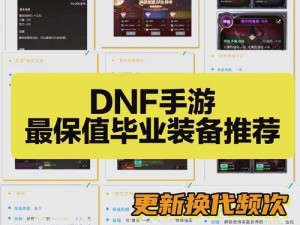 《DNF：11月8日维护时间表解析，究竟要维护到何时？》