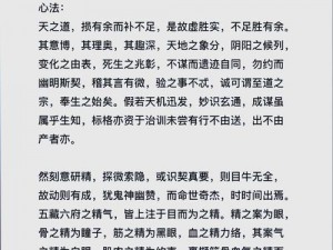 九阴真经：轻功秘籍大揭秘学会这些操作方法让你飞檐走壁