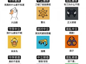 《鹅鸭杀》监狱逃离技巧大放送：如何顺利逃脱？