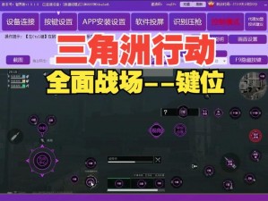 《孤岛危机2》游戏操作指南：全面解析键位设置与操作技巧》