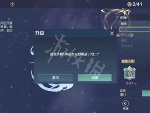 妄想山海青龙星宿篇：深度解析玩法攻略，助你轻松掌握游戏精髓