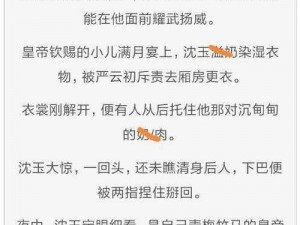 含苞待宠镇国公 TXT 故事细节为何如此惊心动魄？