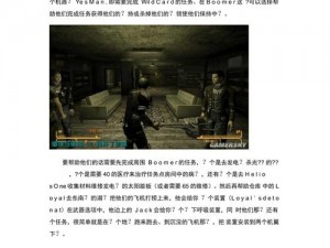 《辐射：新维加斯》秘籍揭秘：无敌攻略助你称霸游戏世界