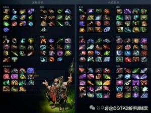 DOTA2 小精灵技能加点与装备选择：攻略详解