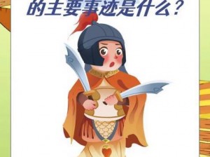 扈三娘为何将插入宋江口中？