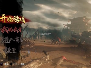 震撼九阳神功 PS4 战斗视频实录首曝