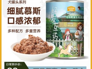 小森生活牛肉牛奶配方食材一览：营养美味，健康生活新选择