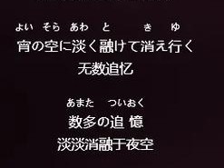 母とが话します 歌词翻译：为什么我总是唱不好？如何提高日语歌曲演唱水平？