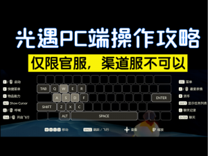 《光遇》游戏攻略分享：揭秘如何高效完成2025年10月18日常任务实战指南