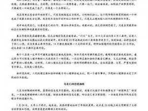 为什么小红输了会被小明整 1000 字？