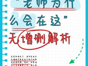 老师打开一点我进不去怎么办？为何我总是无法进入？有什么方法可以顺利进入？