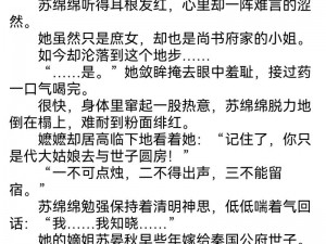 为什么古言小说中总有高能情节？怎样避免被高能情节吓到？古言高能 lHhh 情节是不是都很精彩？