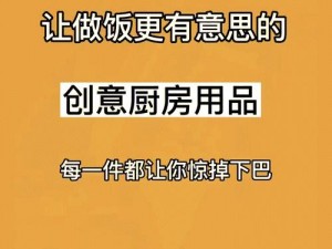 你的东西比老公大得多——这款产品让你的生活更便捷