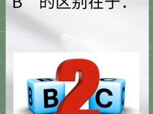 B与B不同区别-B 与 B 有何不同区别？