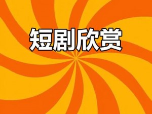 久久视频这里只精品 18，热门视频实时更新，精彩内容不容错过