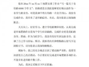 没交作业被老师C了一节课500_没交作业被老师 C 了一节课，500 字检讨怎么写？