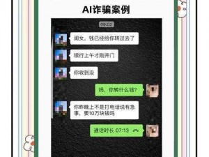 一款新型 AI，让女生不再被当众教训