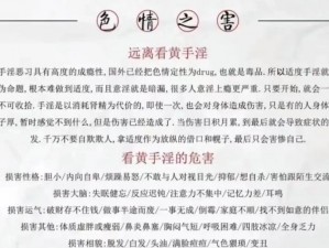 性一交一乱一伦一色一情 性一交一乱一伦一色一情：你需要知道的危害