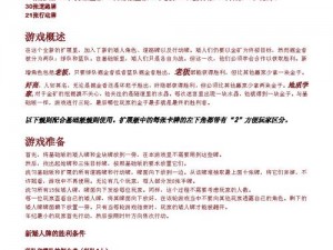 矮人村庄新手开局攻略：掌握资源采集建设与管理核心要素，轻松开启冒险之旅