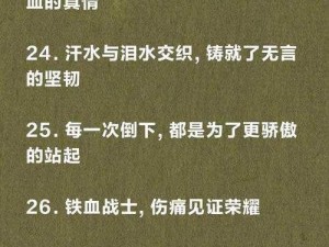 当特种兵从我体内抽离的痛感，为什么会如此难以忍受？