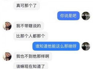 什么样的反差婊会有黑料？又该如何爆料她们的正能量呢？