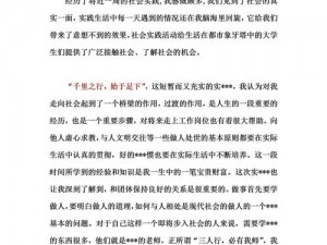 生存指南一周目心得：深度解析与实践反思