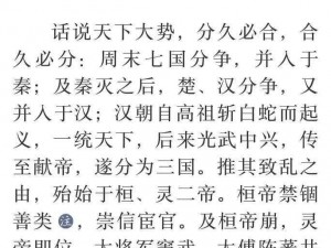 从实事信息中探究三国英雄结义的奥秘：义气相投，还是另有缘由？