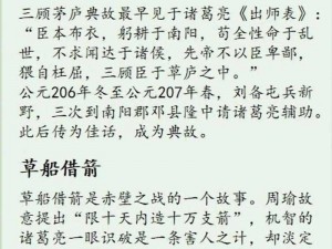 全民闯天下：诸葛亮推荐搭配英雄大剖析