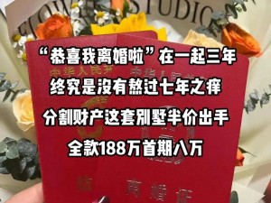 离婚两年满足了父亲_离婚两年，父亲终于如愿以偿