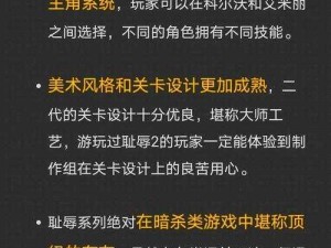 《耻辱游戏高级攻略：深度解析技巧与战术，提升游戏体验避免尴尬局面》