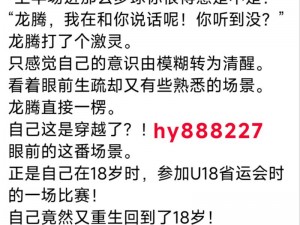 龙腾小说下载：为什么找不到免费资源？如何获取最新章节？怎样避免下载陷阱？