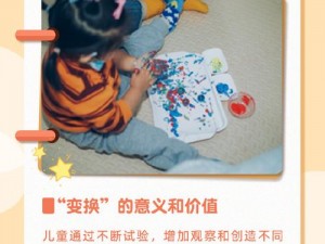 除了 x 玩具，孩子还可以用什么替代来满足玩乐需求？